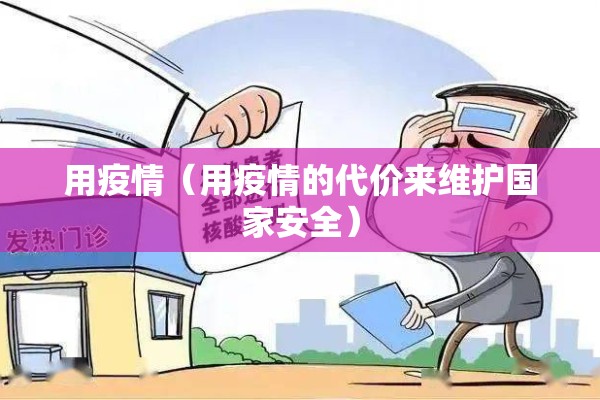 【疫情绘画高难度/疫情绘画作品一等奖4k纸】