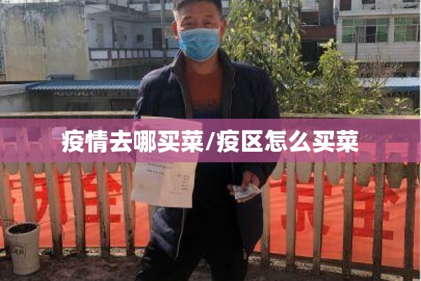 疫情防控督查/疫情防控督查工作方案