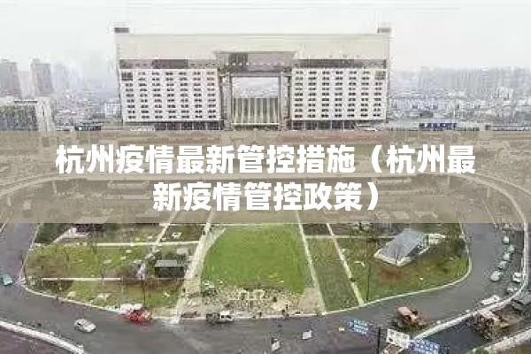 【禹城最新疫情最新消息,禹城市最新消息】