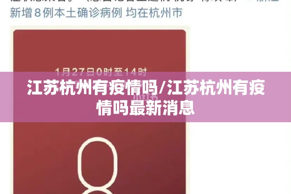 现有疫情/现在疫情有几例了