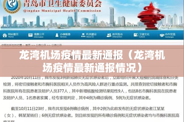 包含河南疫情今天新增一例的词条