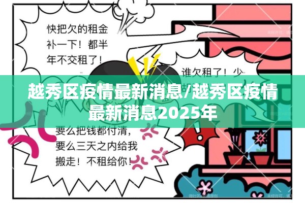 杭州疫情最新管控措施（杭州最新疫情管控政策）