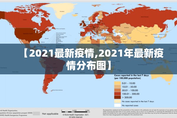 江苏杭州有疫情吗/江苏杭州有疫情吗最新消息