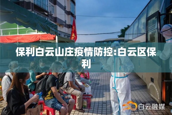 秦皇岛疫情防控通告（秦皇岛 疫情防控）