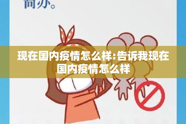 北京西站疫情最新/北京西站行程疫情