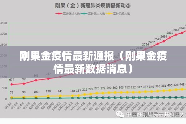 【江西全南疫情,全南县疫情防控工作通报】