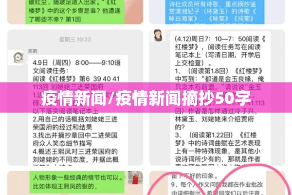 越秀区疫情最新消息/越秀区疫情最新消息2025年