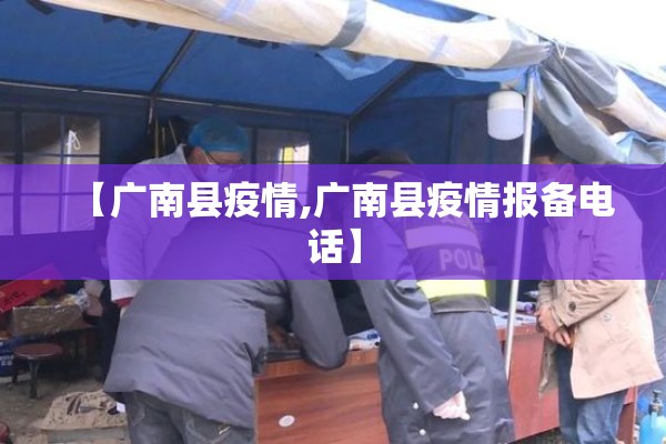 忠县人民政府近期疫情/忠县新冠肺炎最新消息