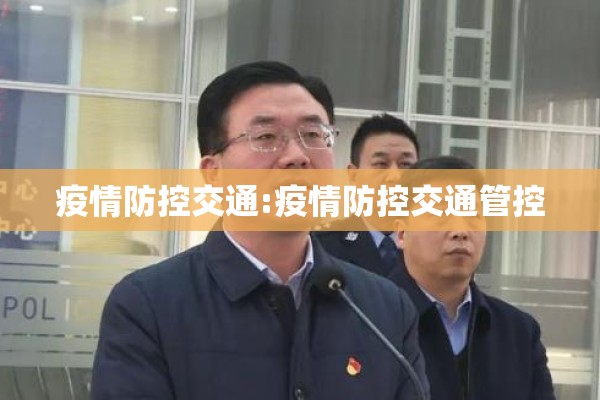 哈尔滨招聘疫情志愿者/2021年哈尔滨疫情志愿者报名