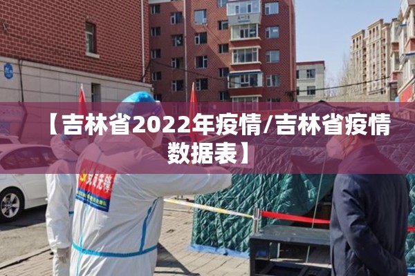 【十三陵疫情最新报告,十三陵门户区最新动态】