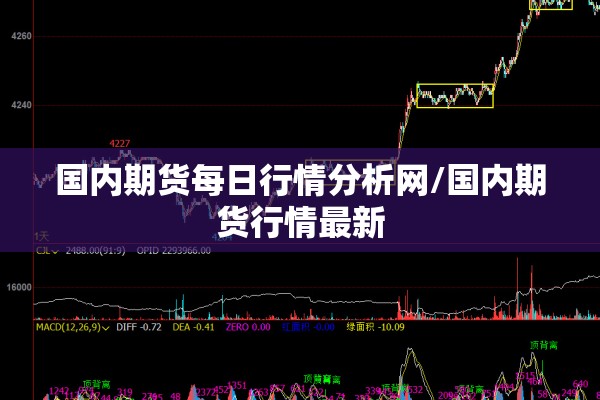 茧丝行情期货/茧丝交易最新价格