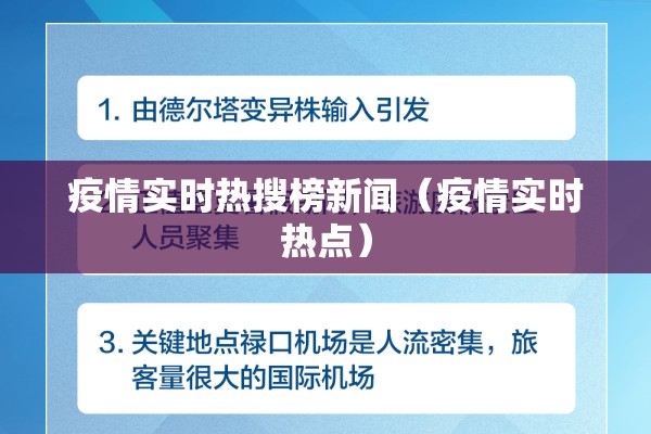 【吉林省2022年疫情/吉林省疫情数据表】