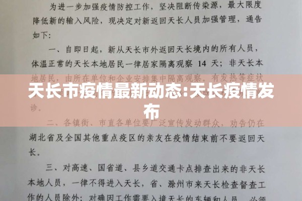双滦区疫情防控通告/双滦区疾病预防控制中心电话