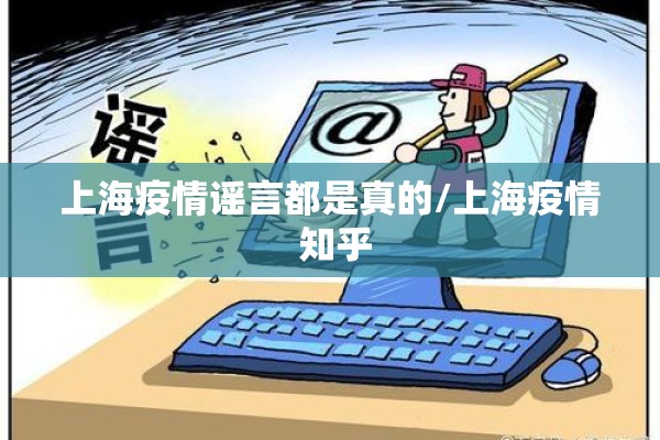 疫情期间小学（疫情期间小学生在家上课的是什么平台）