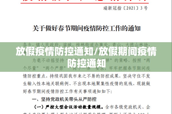 密山市疫情最新规定/密山最新疫情防控措施