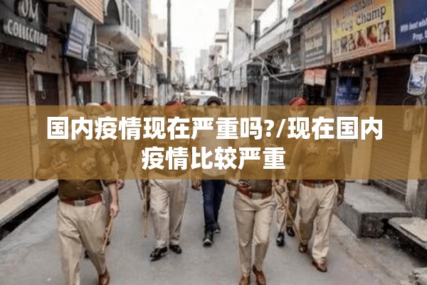 点状疫情/点状图片素材