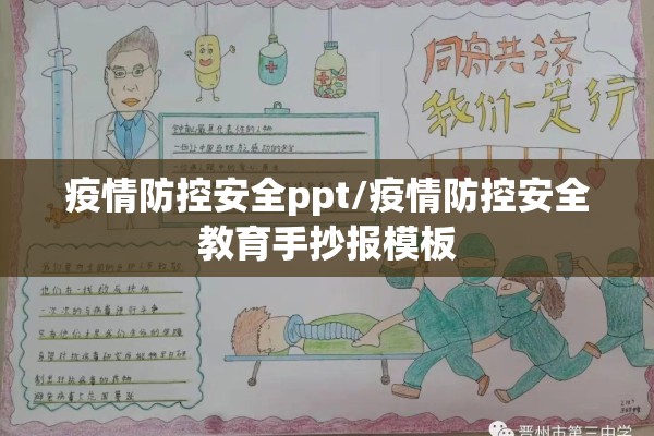 日记一百字疫情感悟/疫情感受日记100字