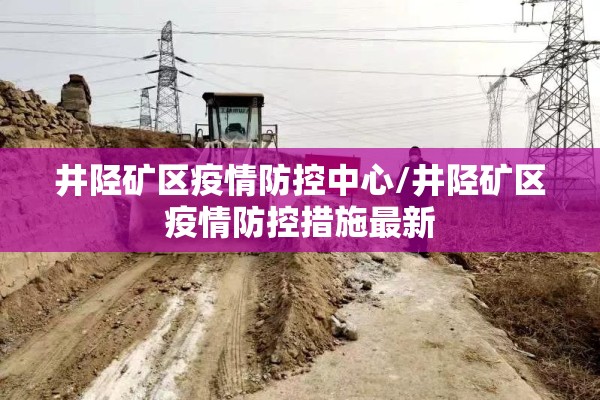 【疫情最新消息安徽,疫情最新动态安徽】