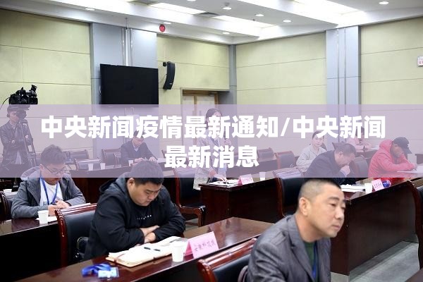 目前国内外疫情的情况:目前国内外疫情的情况有哪些