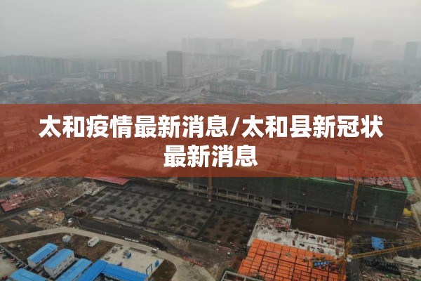 国内疫情现在严重吗?/现在国内疫情比较严重