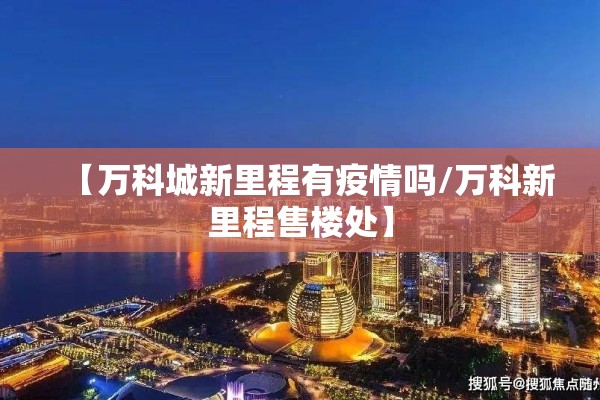 国内疫情现在严重吗?/现在国内疫情比较严重