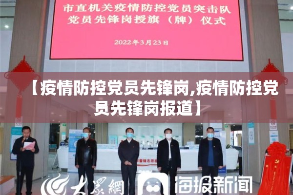 疫情防控安全ppt/疫情防控安全教育手抄报模板