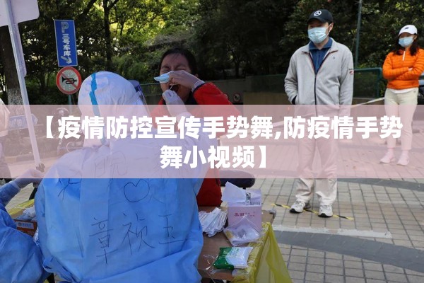 【上饶疫情防控情况,上饶疫情通知】