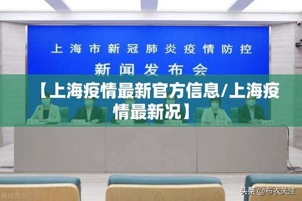 湖南溆浦疫情:湖南怀化溆浦县新型肺炎疫情