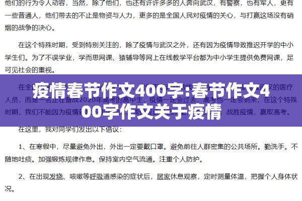 疫情防控培训视频/疫情防控培训教育
