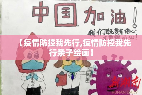 疫情期间防控:疫情期间防控工作有哪些