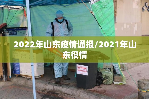 【上海疫情最新官方信息/上海疫情最新况】