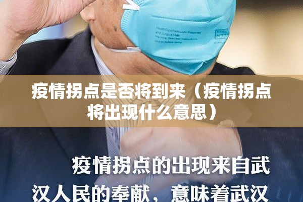 疫情期间防控:疫情期间防控工作有哪些