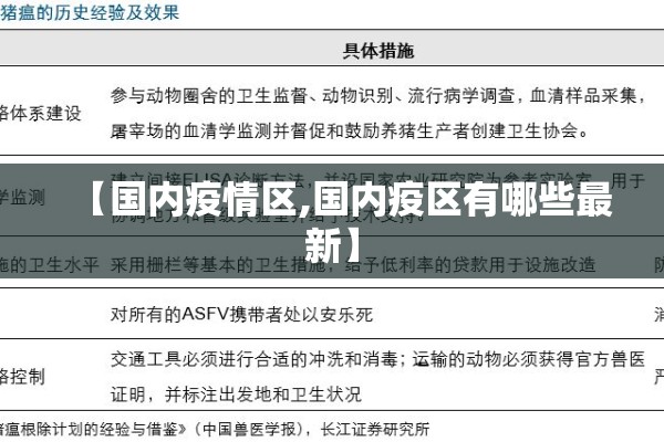 最近疫情最新报道攸县/攸县疫情最新消息2月8日