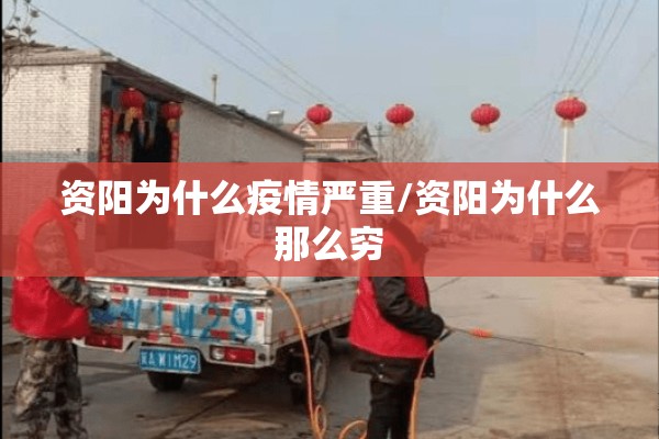 枣阳疫情（枣阳疫情最新数据消息）