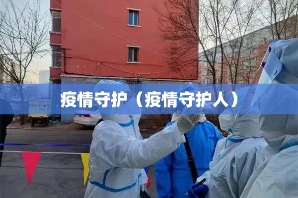 梨树县疫情最新消息/梨树疫情最新数据消息