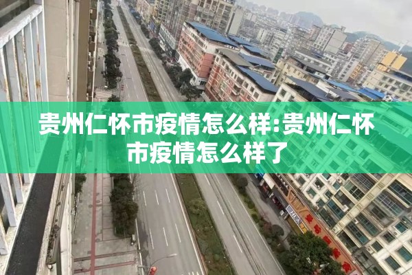 实时疫情通报官方数据（实时疫情信息公布）