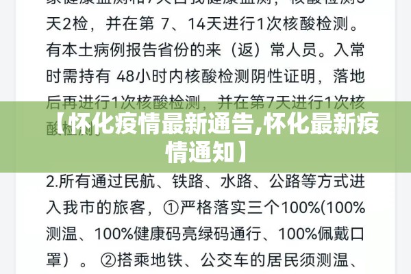 【全国各地疫情地图,全国各地区疫情地图】