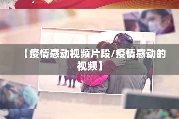 全国疫情最新数据河南/全国疫情最新情况 河南