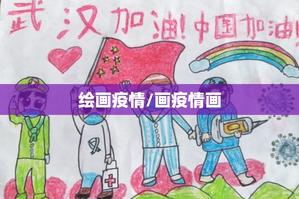 【物业企业疫情防控,物业公司疫情防控工作安排】