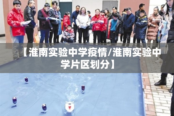 【物业公司疫情防控做法,物业企业疫情防控】