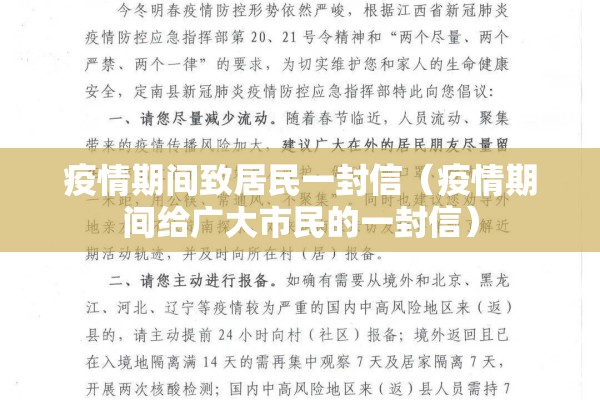 福星小区疫情防控（福星小区房价）