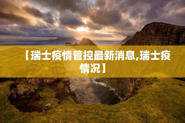 幼儿园疫情总结/幼儿园疫情总结报告