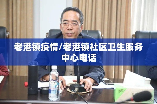 疫情期间致居民一封信（疫情期间给广大市民的一封信）