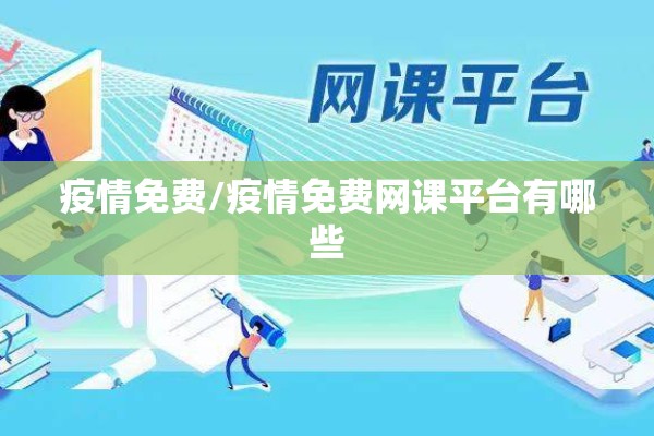【襄樊疫情,襄阳樊城疫情】
