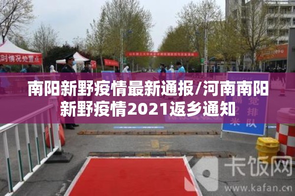 北京疫情发布会信息/北京疫情发布会信息披露