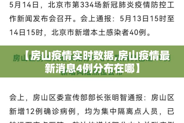 三水疫情最新情况（三水疫情最新情况今天）