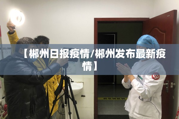 疫情下的大国担当:疫情下的大国担当与个人担当