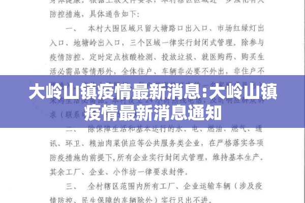 长兴疫情最新通告:长兴县疫情通报