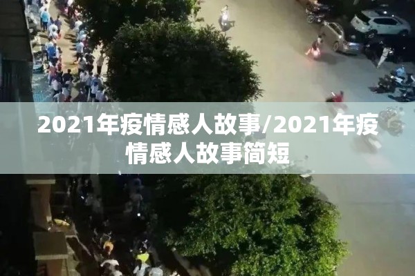 疫情下的大国担当:疫情下的大国担当与个人担当