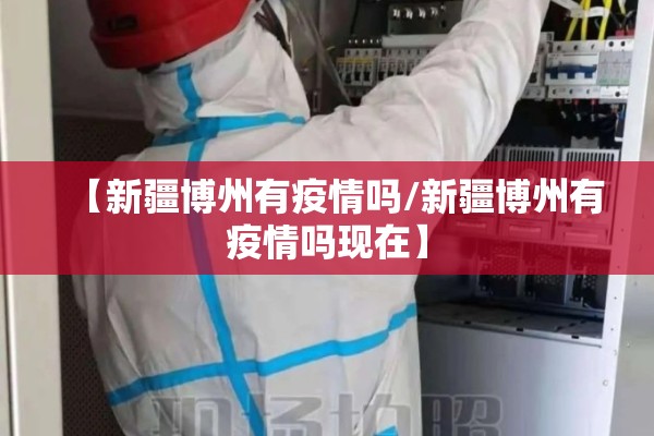 【郴州日报疫情/郴州发布最新疫情】